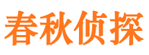 澧县寻人公司